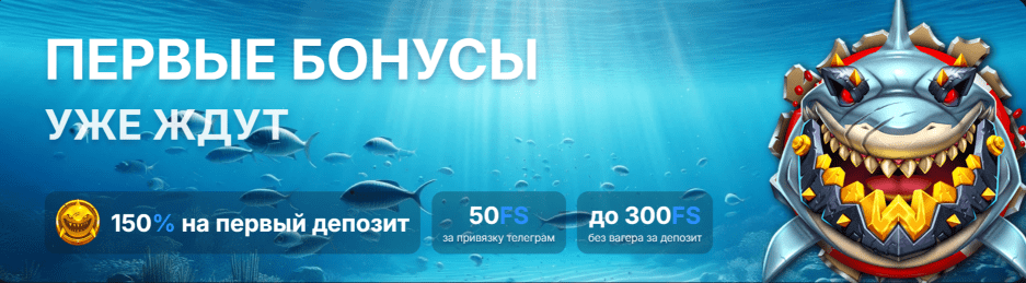 Водка Казино бонус
