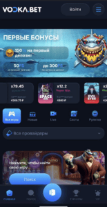 Водка Казино для телефона